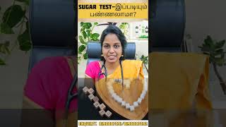 What Is The Normal HbA1c Level 🤔Sugar Testஇப்படியும் பண்ணலாமா shorts diabetes sugartest [upl. by Serdna]