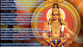 Swamy Ayyappan Namaskara Slokam Loka Veeram Maha Poojyam [upl. by Akcired]