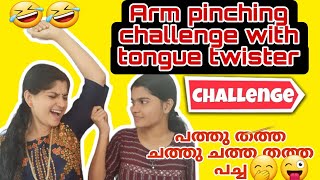 Arm pinching challenge😜🤣കൂടെ Tongue twister ഉം 🤣viral sisterschallenge trending funny challenge [upl. by Colfin]