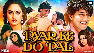 Pyaar Ke Do Pal 1986 Full Movie  Mithun Chakraborty  Jaya Prada  Simple Kapadia  Review amp Facts [upl. by Camp152]