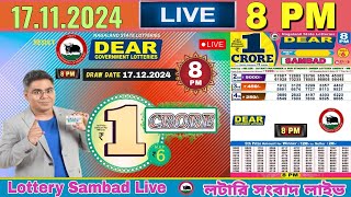 DEAR LOTTERY SAMBAD EVENING 8 PM RESULT TODAY LIVE DRAW ON 17122024 [upl. by Akcirderf420]