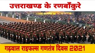 Garhwal Rifles Parade Pride of Uttarakhand Republic Day Parade 2021 [upl. by Dukie]