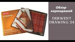 Обзор карандашей Derwent Drawing  Derwent Drawing 24 pencils Review [upl. by Ibbie]