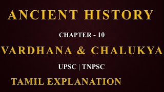 Ancient History in Tamil  Chapter  10  Vardhana amp Chalukya dynasty  Tamil tutelage [upl. by Joanie]