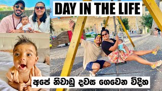 පොඩ්ඩත් එක්ක අපේ නිවාඩු දවස 🥰 Day In The Life  House cleaning  Couple goal Binario12 [upl. by Ketty]