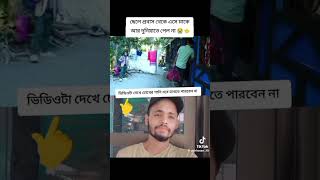 প্রবাশ থেকে এসে মা কি আরএই দুনীয়াতে পেল নাforuoy [upl. by Elletnohs720]