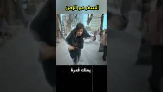 صبي يعلق في المستقبل shorts [upl. by Ellennod]