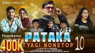 Pataka  Tyagi Nonstop 10 Diwali Special Rajesh Tyagi  Abhi Chaudhary  Tyagi Records Music [upl. by Eneja]