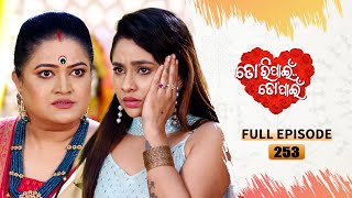 Tori Pain To Pain  FULL EP  253  12th March 2024  Tarang TV  Tarang Plus [upl. by Sukram]