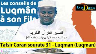 Tafsir complet du Sourate 31  Loukhman par Oustaz Hady NIASS [upl. by Lehpar116]