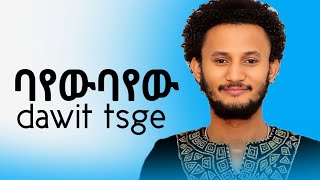 new ethiopian vocal mixed music 6 Jul 2023 [upl. by Aiyram]