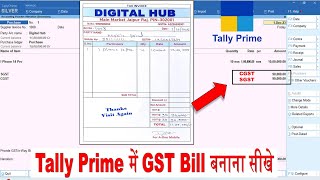 gst bill entry in tally  tally me GST bill ki entry kaise kare  tally me GST bill kaise bnaye [upl. by Vivian]