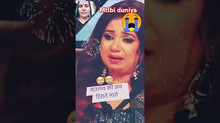 Mtlbi duniya 😭😭😭😭😭trending video india [upl. by Rickey]