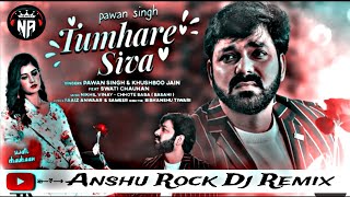 Pawan Singh 😭Tumhare Siva Khushboo J 🥀Swati C 💔 Nikhil Vinay Dj vibration bhojpuri baas [upl. by Norita]