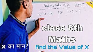 एक चर वाले रैखिक समीकरण  Class 8 maths CBSE class8maths [upl. by Irrok]