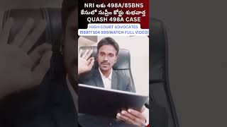 NRI లకు 498a85bns కేసులో సుప్రీం కోర్టు శుభవార్త Quash 498A casehow to quash 497A case NRI lawyer [upl. by Suissac]