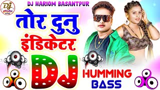 Dunu Indicator Dj Song  Humming Bass  Awadhesh Premi  Bhojpuri Dj Song 2024  Dj Hariom Basantpur [upl. by Yellac]