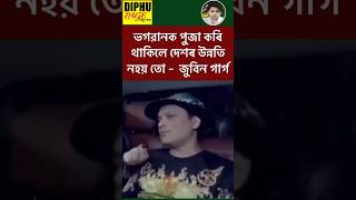 Zubeen Garg whatsapp status video 2024  Zubeen garg assamese Reels  Zubeen garg assamese song [upl. by Fairleigh]