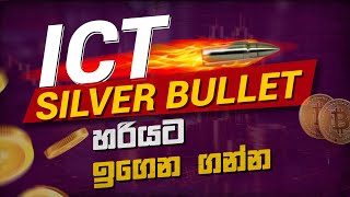 ICT Silver Bullet  Sinhala  OpenI [upl. by Tiedeman715]