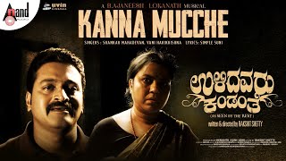 Kanna Mucche HD Video Song  Ulidavaru Kandante  Thara  Rishab Shetty  Suni  Ajaneesh B Loknath [upl. by Rednasxela]