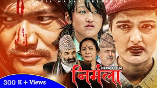 New Nepali Movie Nirmala निर्मला Kapil MagarYasodaDari BaKaji Ba Hiuwala 2080 Kapil Offcail [upl. by Nahtnoj246]