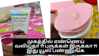 mamaearth multani mitti face wash review in tamil skinwhitening [upl. by Aisinoid]