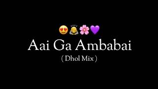 AAI GA AMBABAI  DHOL MIX  SOUND UPDATE KARAD [upl. by Paulina]