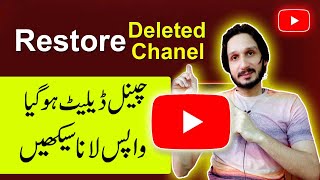 How To Recover\Restore your YouTube Deleted Channel [upl. by Nnaerb]