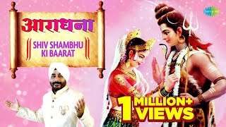 Aradhana Shiv Shambhu ki Baarat  Best Shiv Bhakti Song  Charanjeet Singh Sondhi  Shravan Bhakti [upl. by Renault]