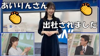 【松雪彩花・山口剛央】🎀🐯っ「あいりんが出社すると拍手でお出迎えする会社wニコ生コメ有り」 [upl. by Utley612]