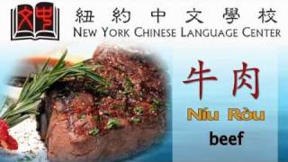 Chinese Lesson  vocabulary  food [upl. by Mccreery]