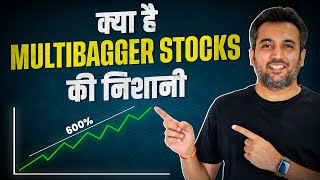 ये Stock हो सकता है Multibagger  Signs of Multibagger Stocks  Price action  Vijay Thakkar [upl. by Kendall757]