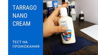 Промокає взуття чи ні після засобу Tarrago nano cream [upl. by Nicolau]