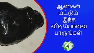 ஆண்கள் மட்டும் இந்த வீடியோவை பாருங்கள் how to increase immunity power in tamil [upl. by Dnomad]