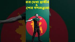 hariye jabo ekdin ami হৃদয় স্পর্শী গজলহারিয়ে যাবো একদিন আমিMartyr Abu Said [upl. by Ahsitel]