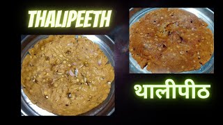 Thalipeeth थालीपीठ  Telangana special quotSarva Pindiquot [upl. by Badger]