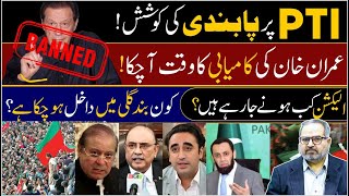 Imran Khan Success  PTI Attempt to Ban  Election  Who is in Trouble  Dr Umer Farooq Astrologer [upl. by Wobniar]