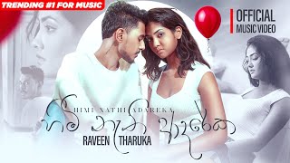 Raveen Tharuka  Himi Nathi Adareka හිමි නැති ආදරේක Official Music Video [upl. by Elisabet]