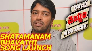 Shatamanam Bhavathi Song Launch  Intlo Dayyam Nakem Bhayyam  Allari Naresh  Shreyas Media [upl. by Andre120]