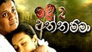 Malee 02  Aththamma Sinhala Teledrama 194  16th December 2013  wwwLankaChannellk [upl. by Aicina733]