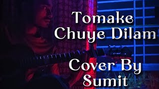 Tomake Chuye Dilam Cover By Sumit [upl. by Vasiliki]