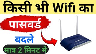 How to change bsnl wifi password 2024  Bsnl broadband password change online kese kre [upl. by Paloma]