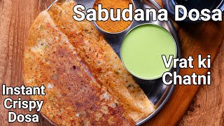 Crispy Instant Sabudana Dosa  Vrat or Fasting Recipe with Upwas Chutney  Sago or Sabakki Dose [upl. by Keene]