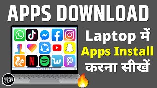 Laptop me app kaise download karen  how to download app in laptop  how to install app in laptop [upl. by Leahsim]