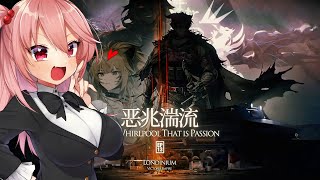 【 アークナイツ 】13章 朗読しながら TR24～【明日方舟】 [upl. by Seema]