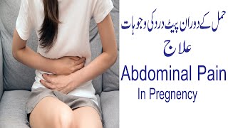 abdominal pain in pregnancy  Pain in Abdomen during pregnancy [upl. by Nnalatsyrc]