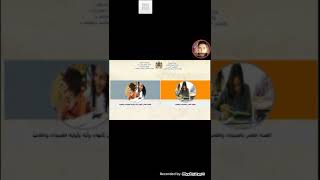 أخيرا حل مشكل دخول الى متمدرس مسار moutamsris massar 20192020 [upl. by Carter527]