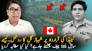 Shahbaz Gill React On Canadian Resolution On Pakistan Analysis  PTI Latest News Analysis [upl. by Emmanuel]