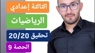 Calcul littéral et identités remarquables factorisation التعميل [upl. by Fleisher108]