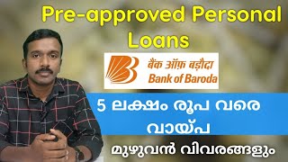 BOB Preapproved Personal Loan  Malayalam [upl. by Bernardine]